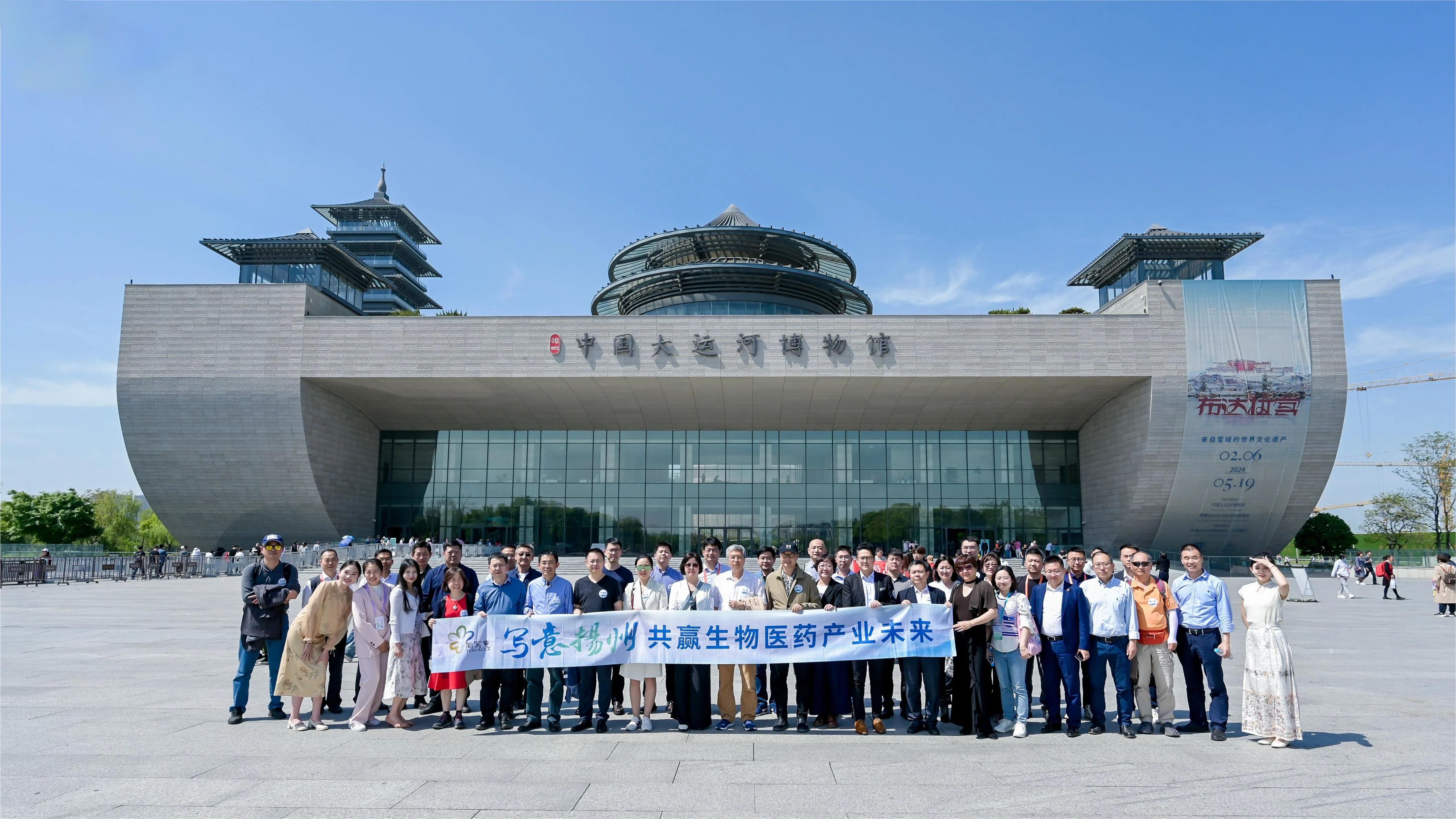 生物医药产业会 (2).jpg